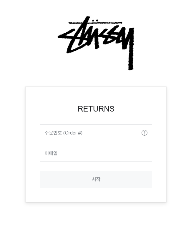 스투시 반품 전화번호