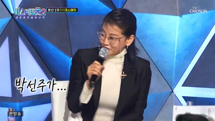 미스터트롯2 5회