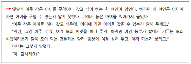 한글 탭 설정