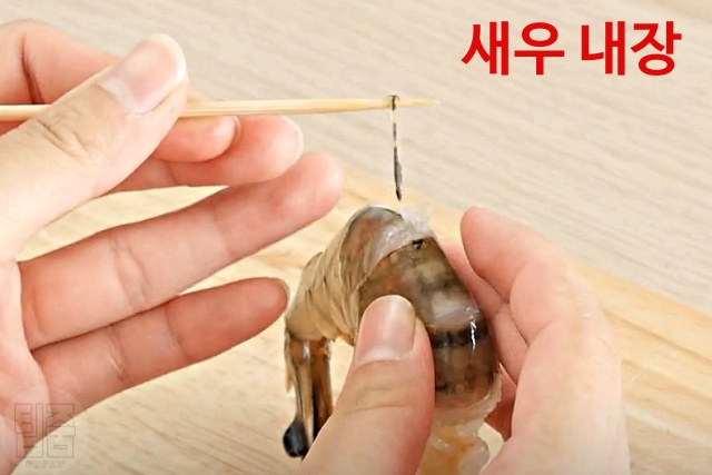 새우 내장 제거 방법, 백종원 새우 손질법, 새우 비린내 제거, 생활 팁줌 매일꿀정보
