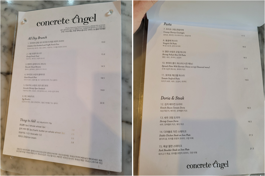합정 브런치 콘크리트 엔젤 메뉴판