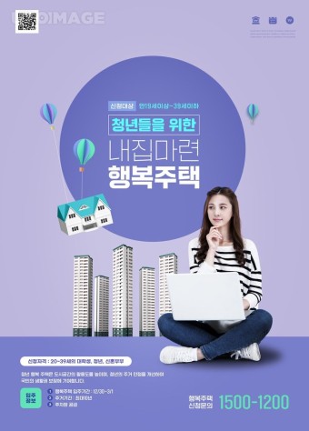 행복주택, 청년과 신혼부부에게 좋은 선택,하지만 입주 자격은 까다롭다.