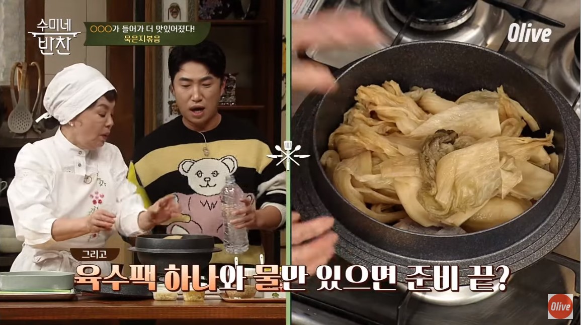 준비된 묵은지와 육수 팩을 냄비에 넣은 모습입니다.