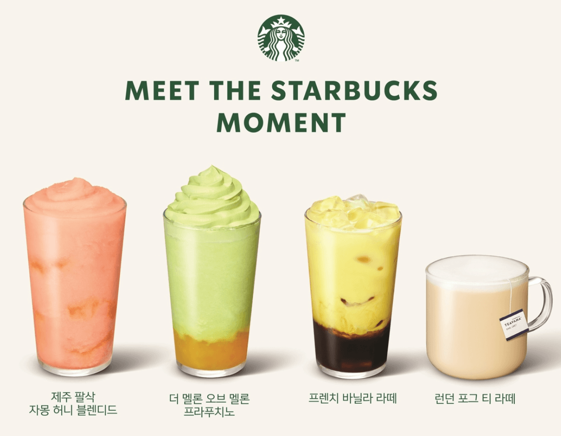 스타벅스 25주년 기념 특별 음료 목록