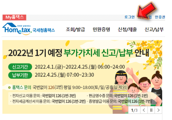 로그인-클릭하기