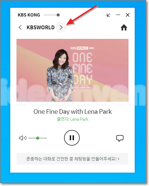 kbs 콩 라디오 채널