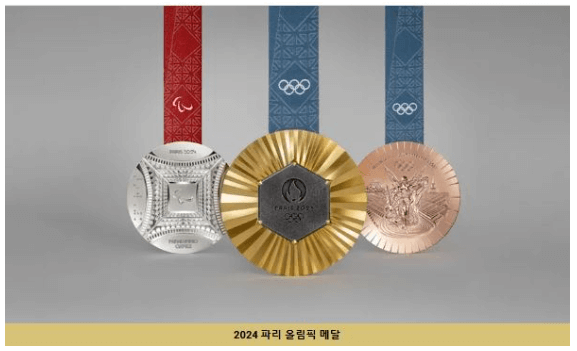 2024파리올림픽메달