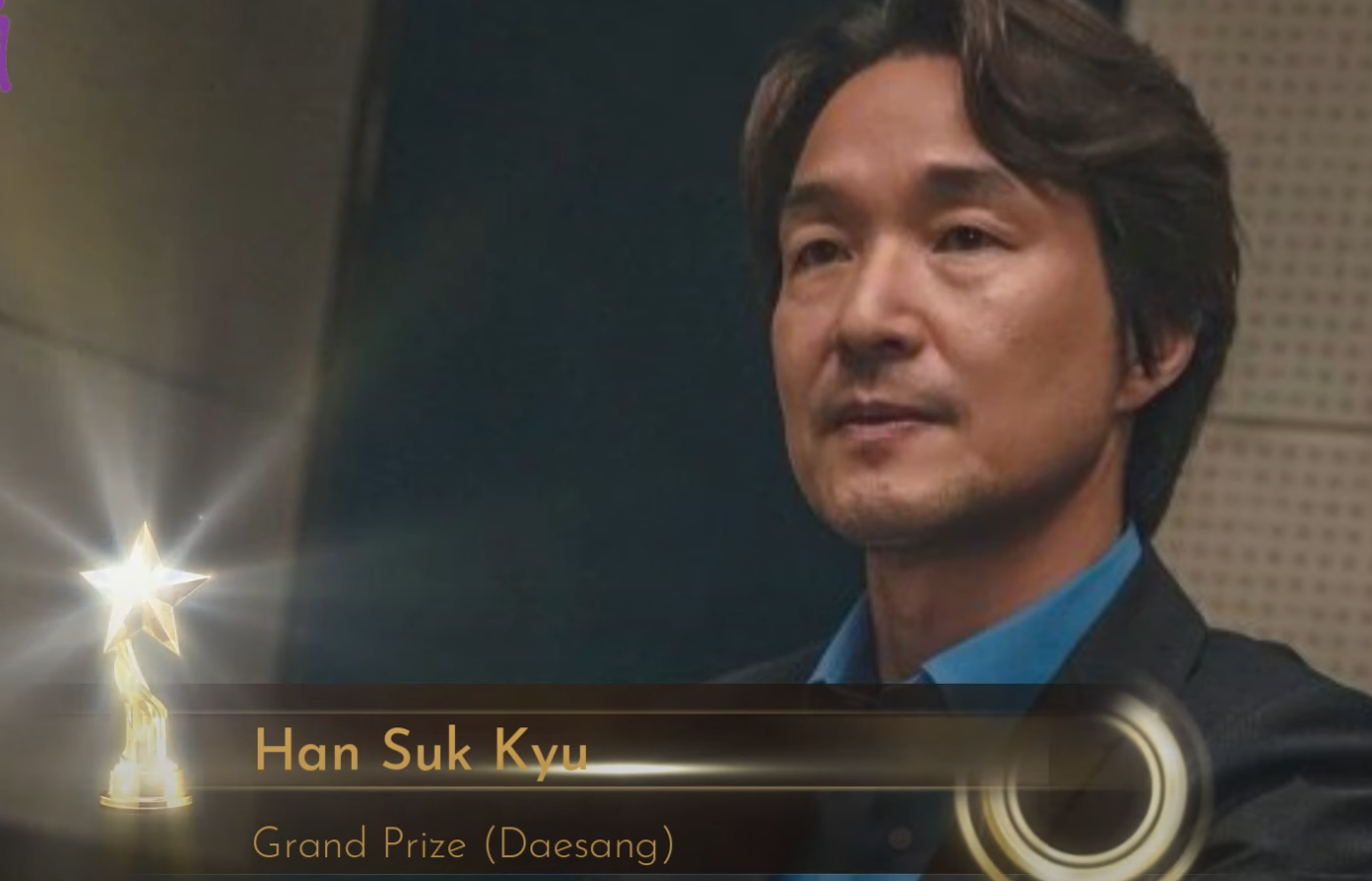 2024 MBC 연기대상: 한석규의 대상과 제주항공 참사 희생자 애도