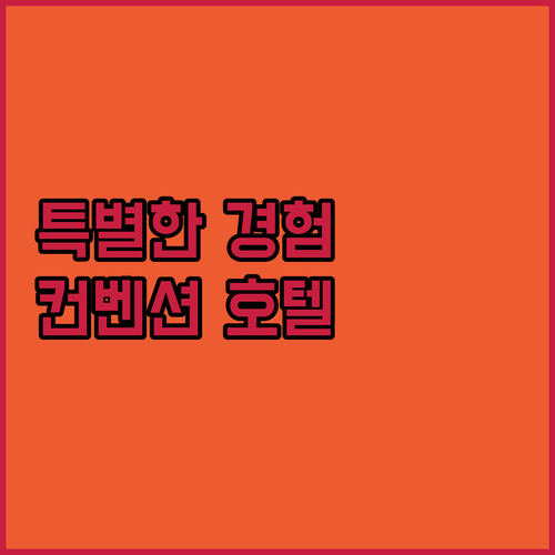 호벤 Hotel Bovendonk, ..