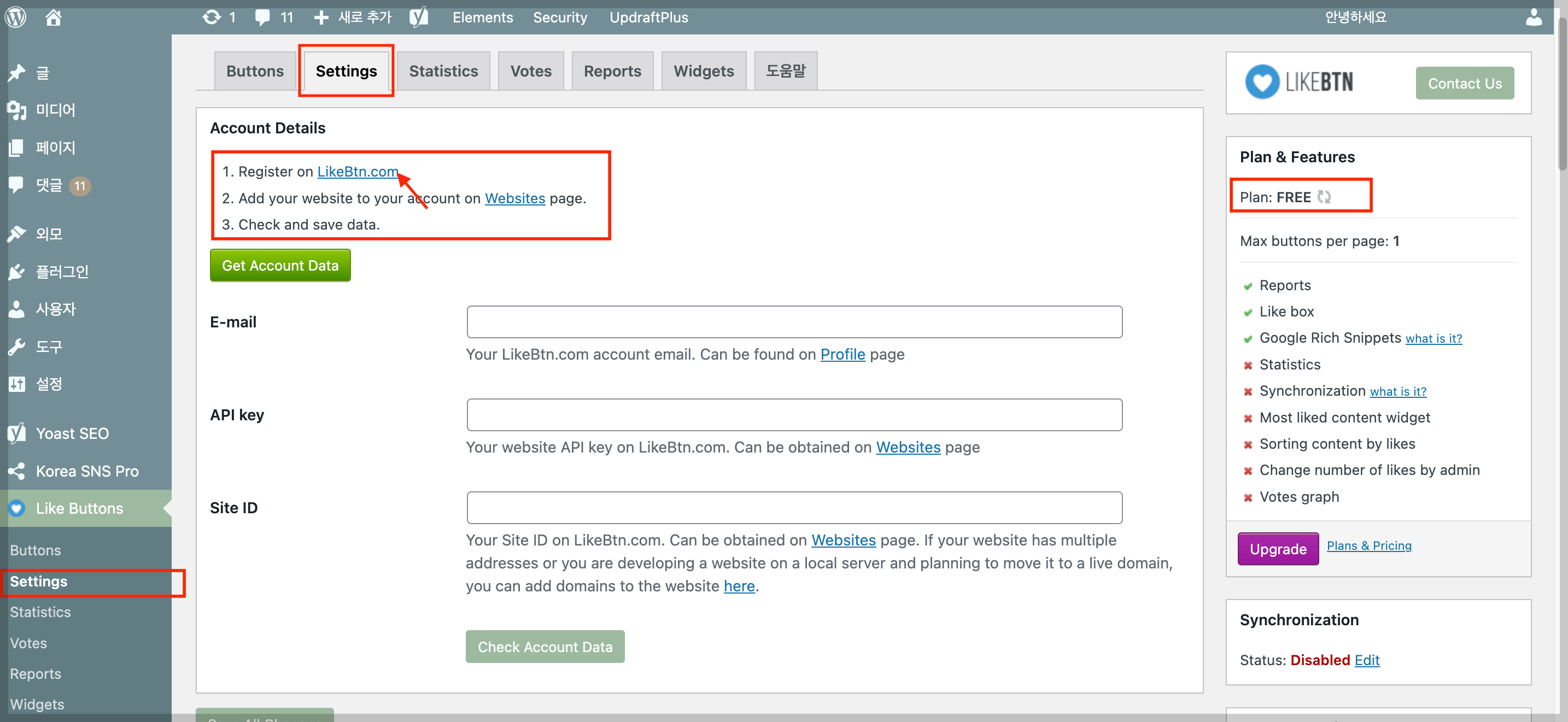 워드프레스 LikeBtn 플러그인 설치 3