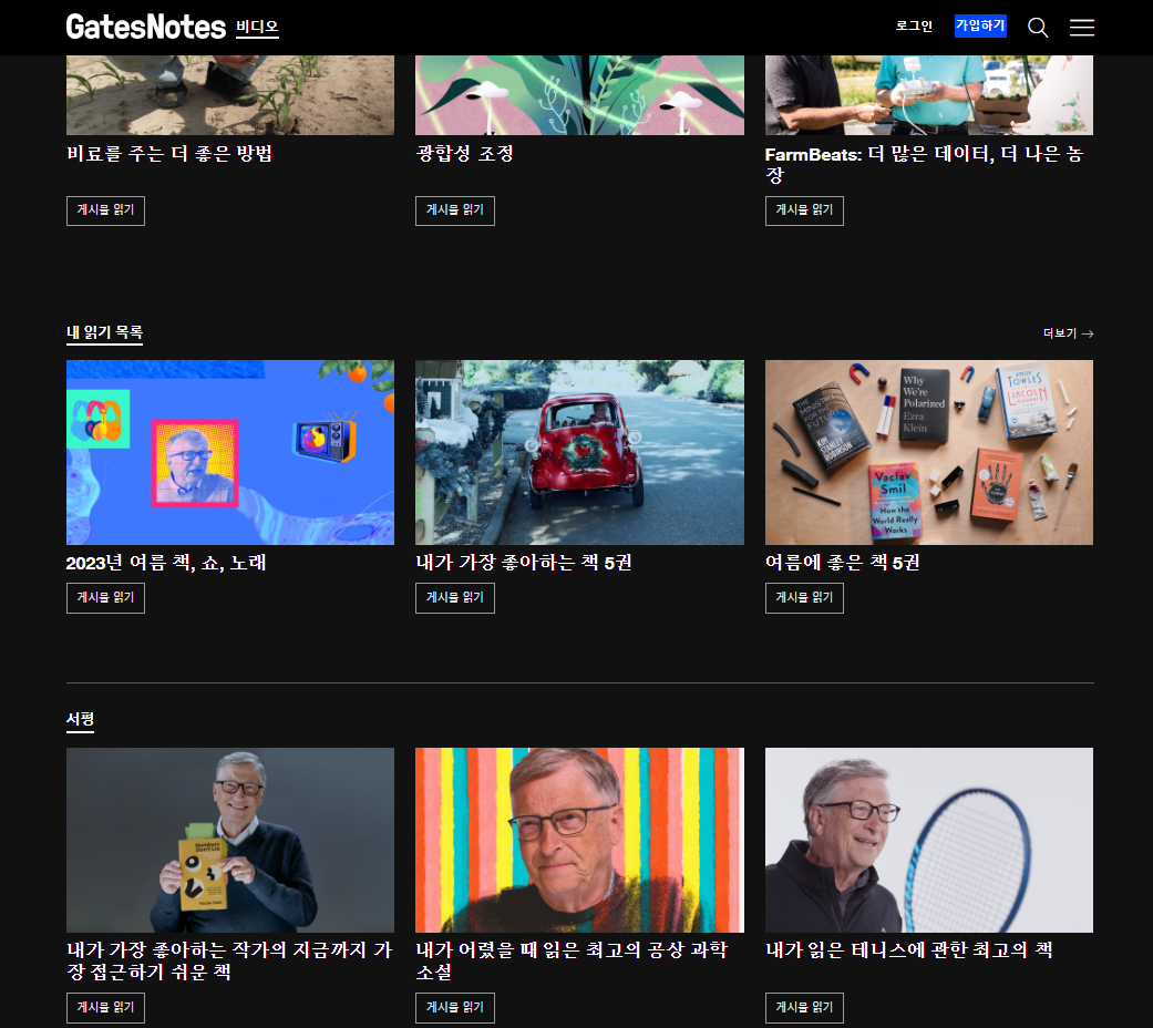 책 리뷰 목록 캡쳐