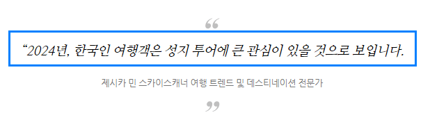 2024년 공휴일 연휴 추천 여행지