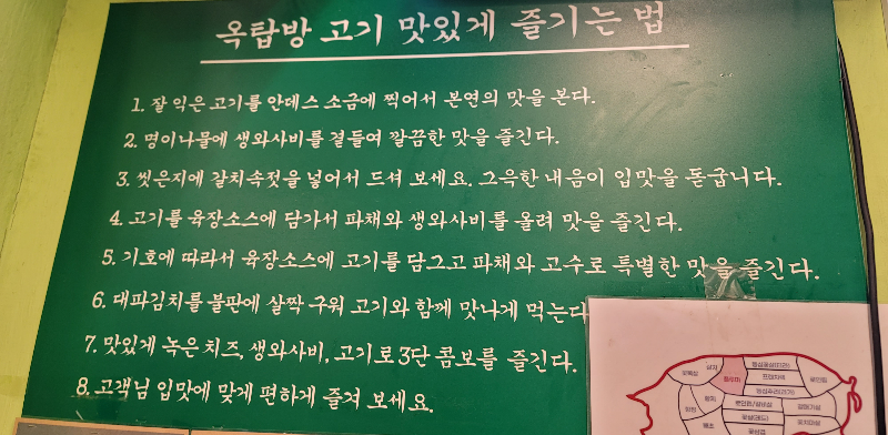 옥탑방 고기 맛있게 즐기는 법