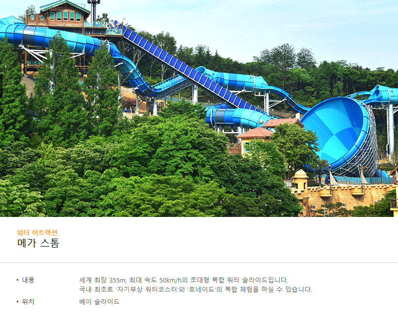 워터어트렉션 이미지