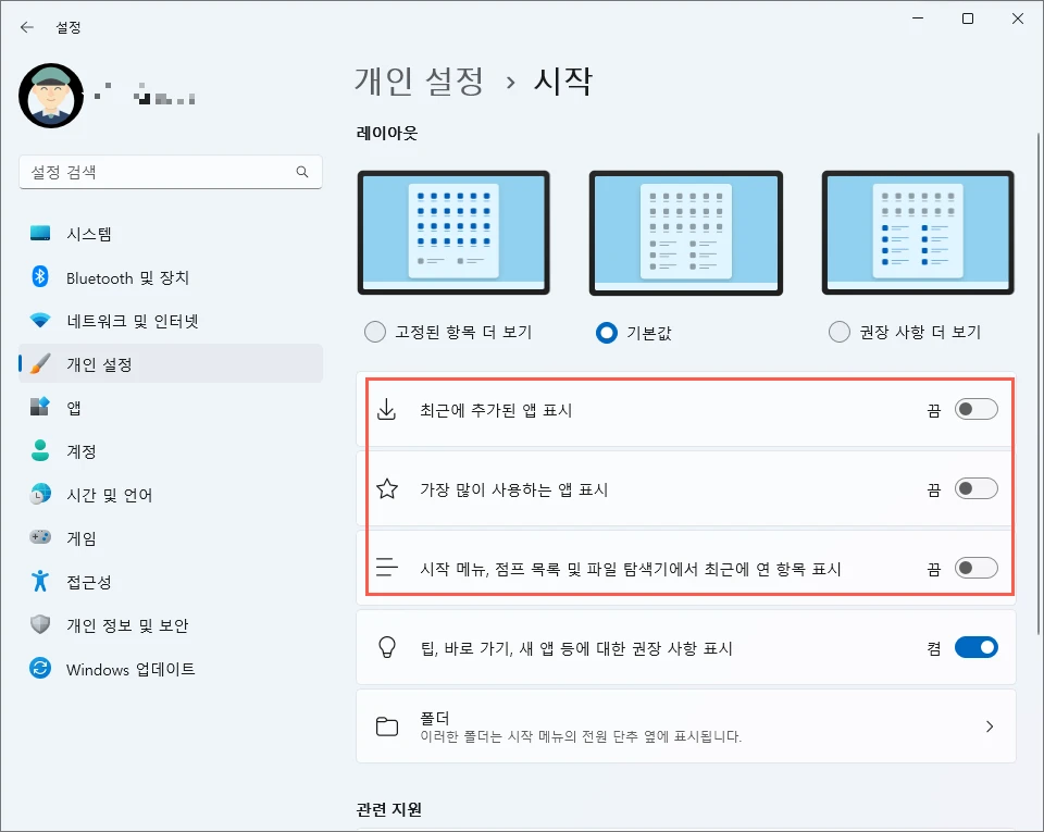 맞춤 설정
