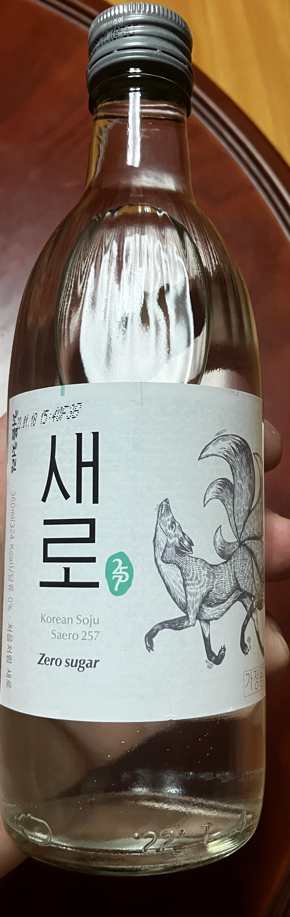 처음처럼 새로