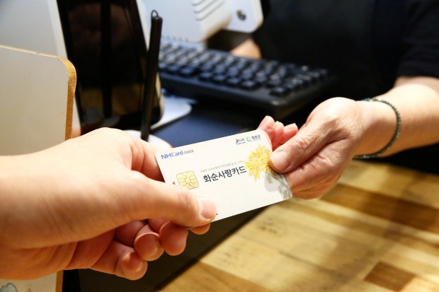 지역사랑상품권 신청 방법