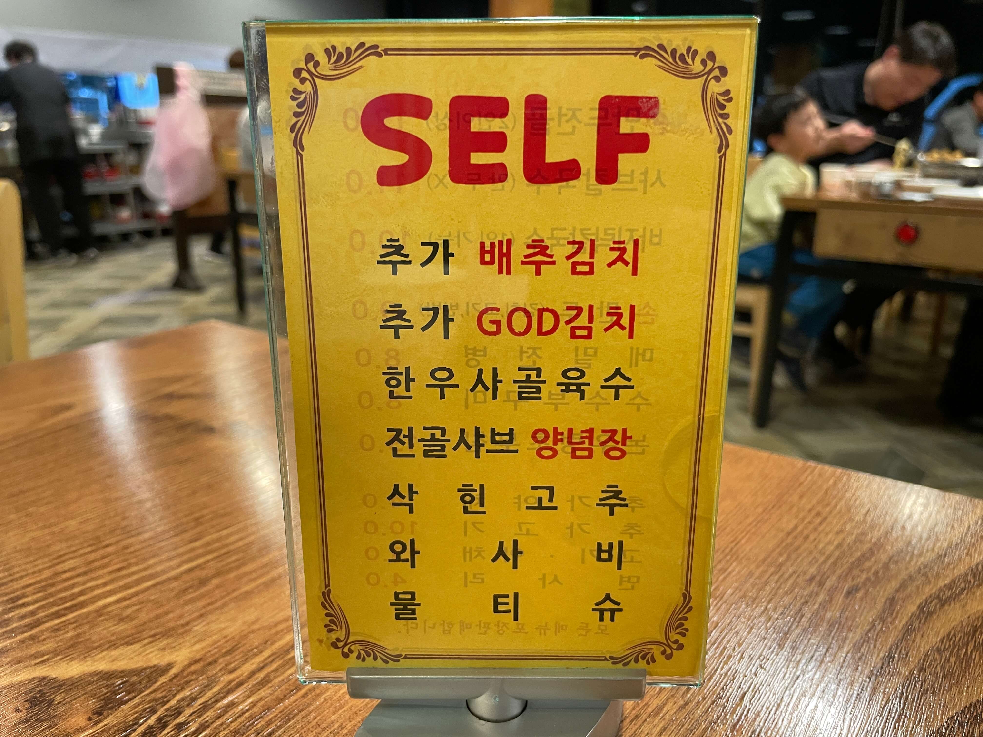 정원칼국수