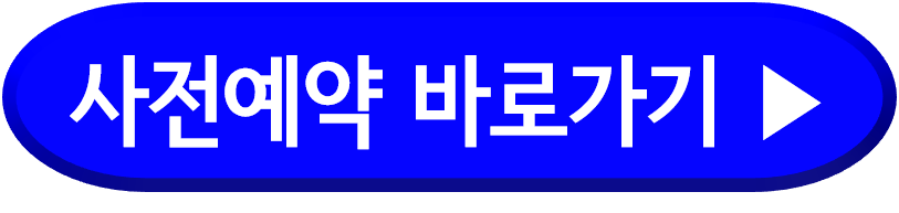 브롤스타즈 스타필드 예약