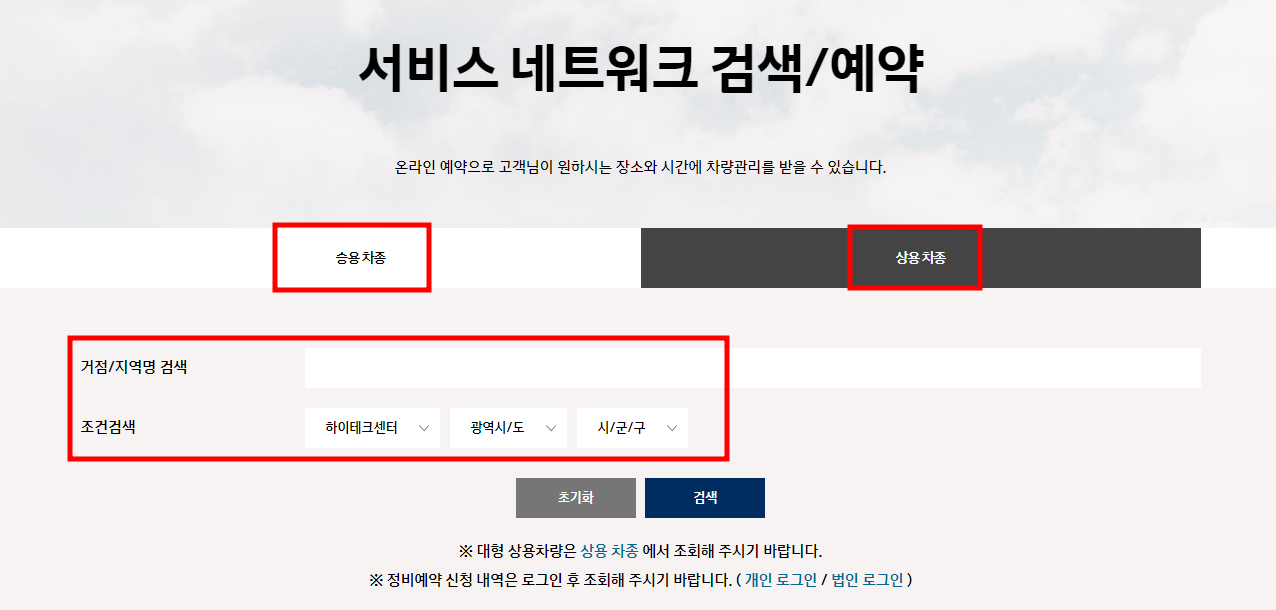 현대자동차 서비스센터