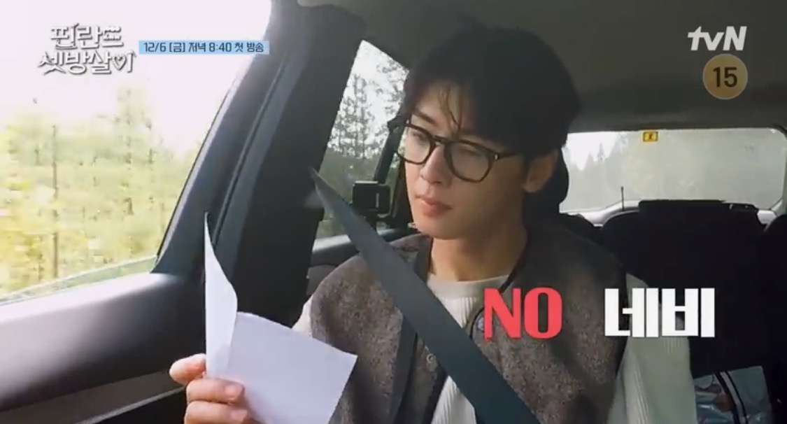 핀란드 셋방살이 재방송