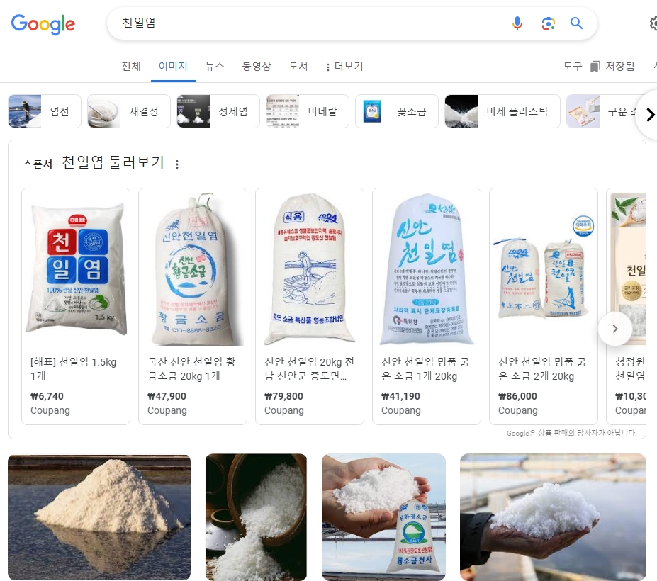 습기 차단을 위해 밀폐 용기에 담긴 소금