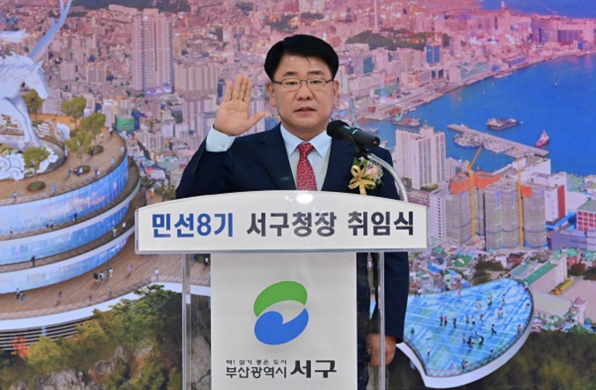 공한수 서구청장 취임