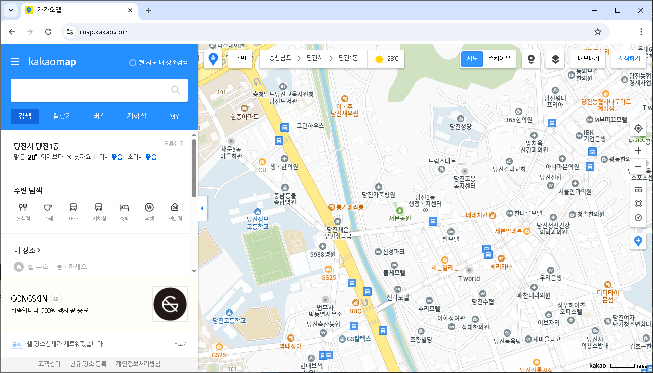 다음지도검색창