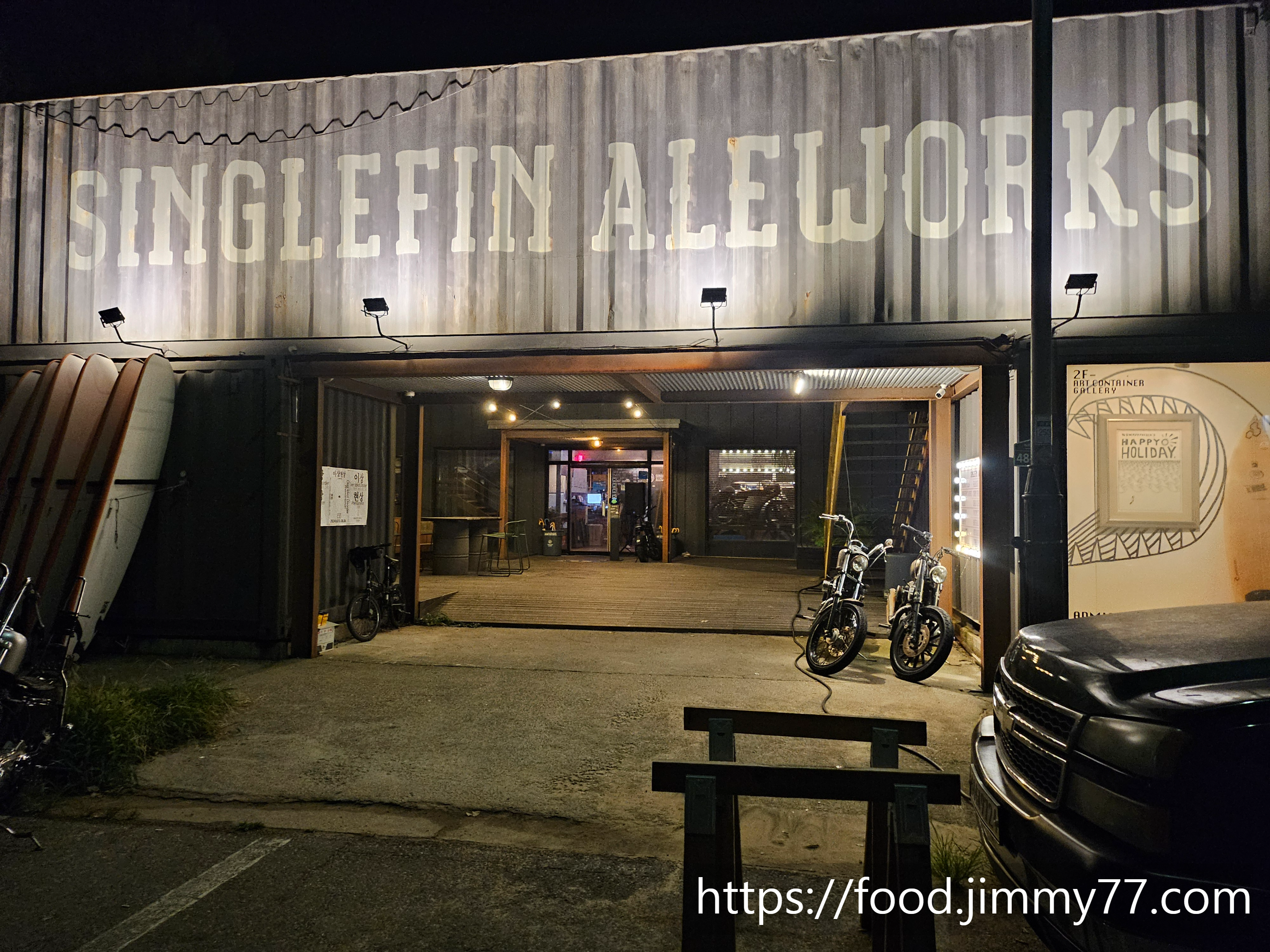 싱글핀 에일웍스