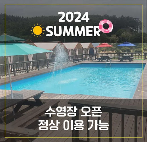 가로림글램핑