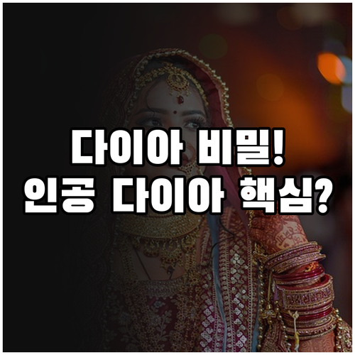 다이아몬드가 만들어지는 환경 초고압 ..