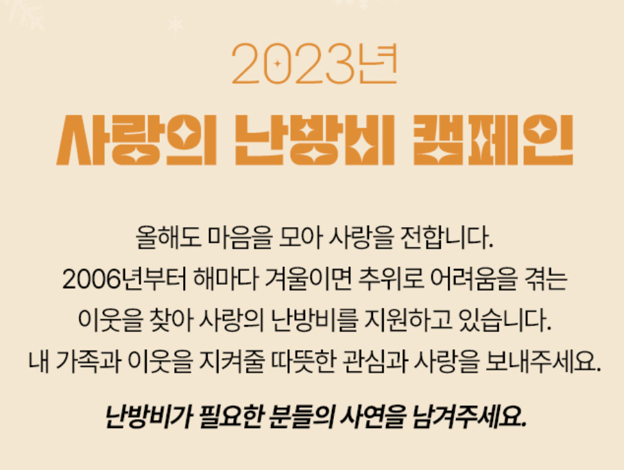 난방비지원