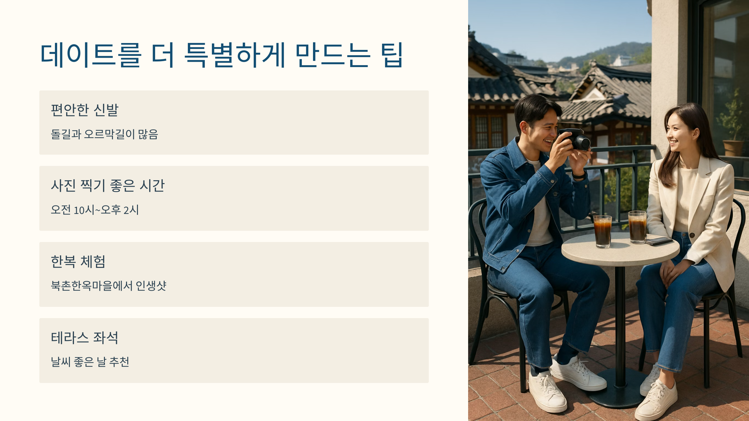 삼청동-카페거리-06