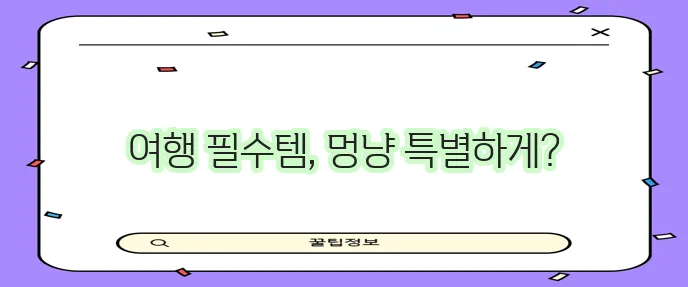 반려동물 특별한 선물 주문제작 캐리어커버는 어떠세요?