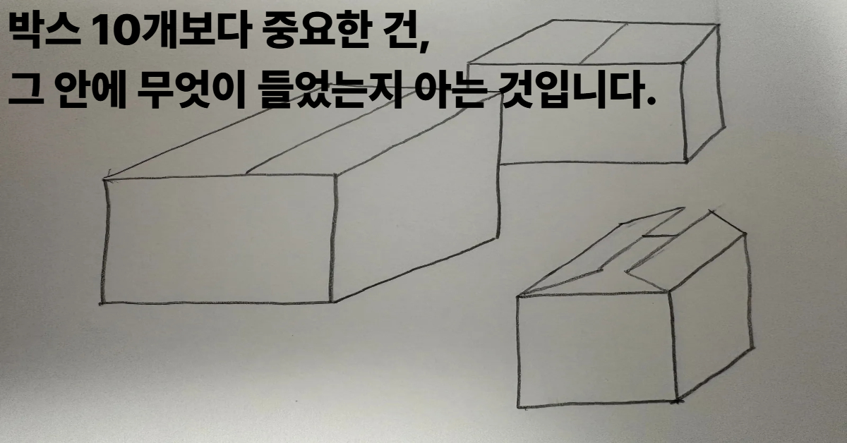 이삿짐 박스 포장과 분류 체계를 상징하는 핸드드로잉 일러스트