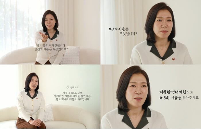 ‘폭싹’ 염혜란, 이번엔 제주 4·3사건 다룬다…영화 ‘내 이름은’ 주연