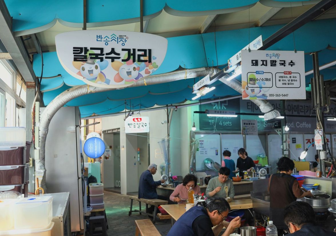 반송시장 칼국수촌