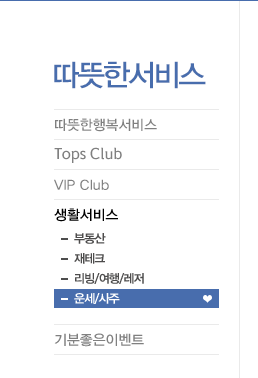 2020년 신한생명 무료운세