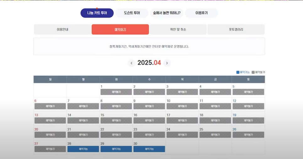 5월에 꼭 가봐야 할 적국 봄꽃 명소