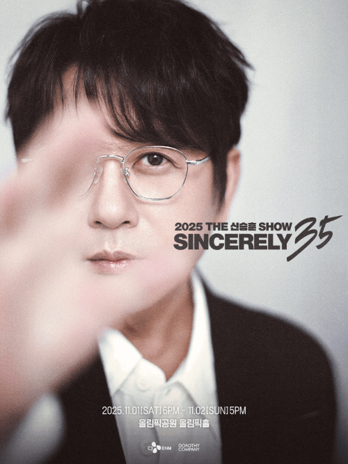 신승훈 쇼