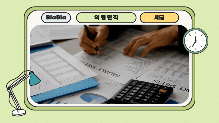 퇴직소득세 절세 전략 및 팁