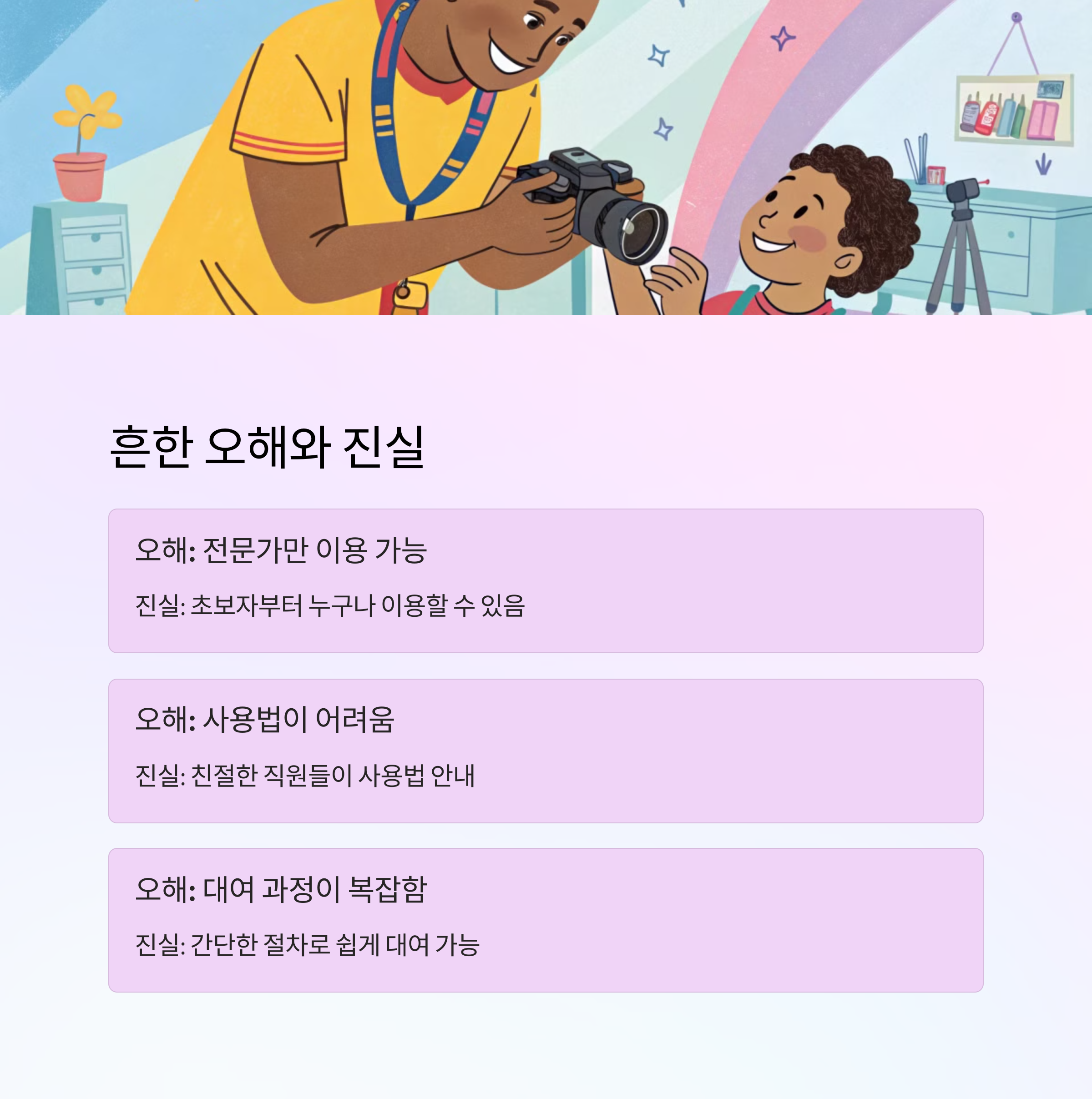 촬영장비 무료 렌탈