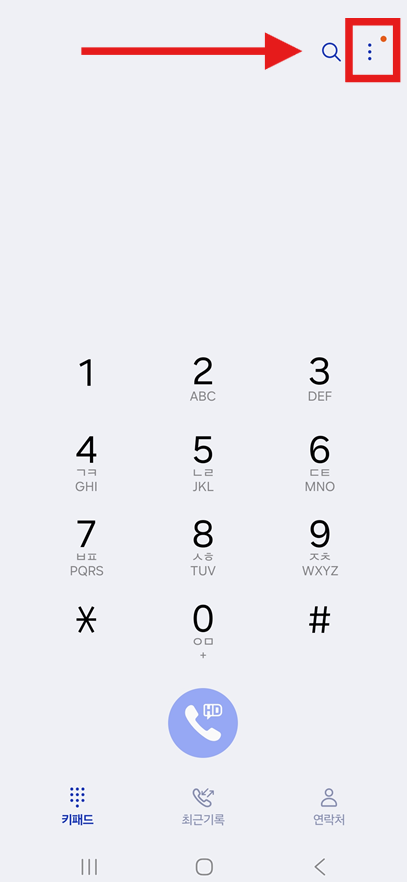 방법 2: 설정 메뉴 찾기