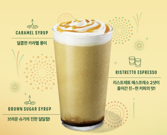 스타벅스 여름맞이 이벤트 총정리 (feat.카페 브륄레 프라푸치노)