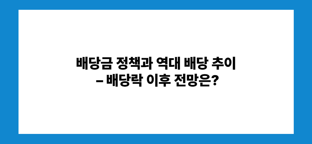 카카오뱅크 주가 전망 및 배당금, 태국 진출