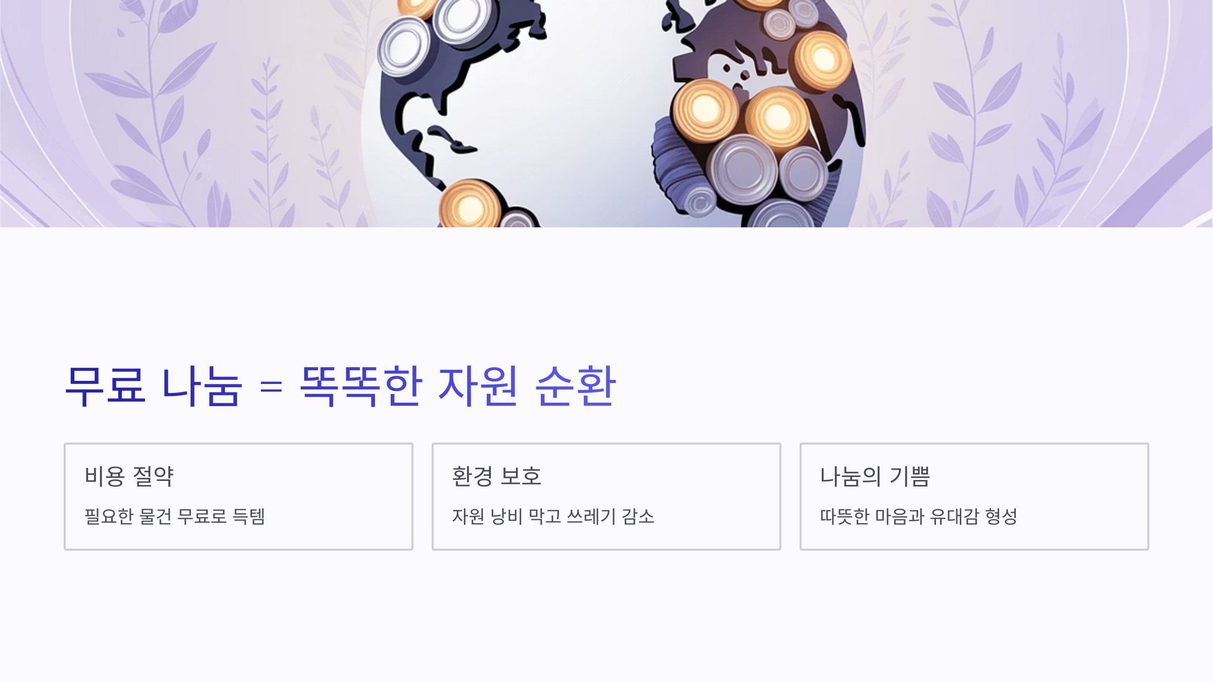 자원 순환
