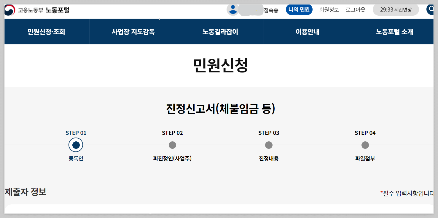 퇴직금 지급기한, 퇴직금 지급규정