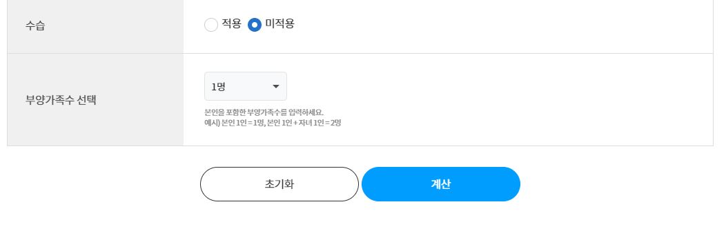찾아줘 세무사 - 주휴수당계산기2