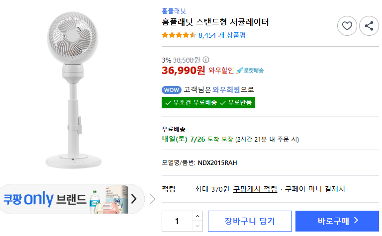 전기세 절약 관련 이미지