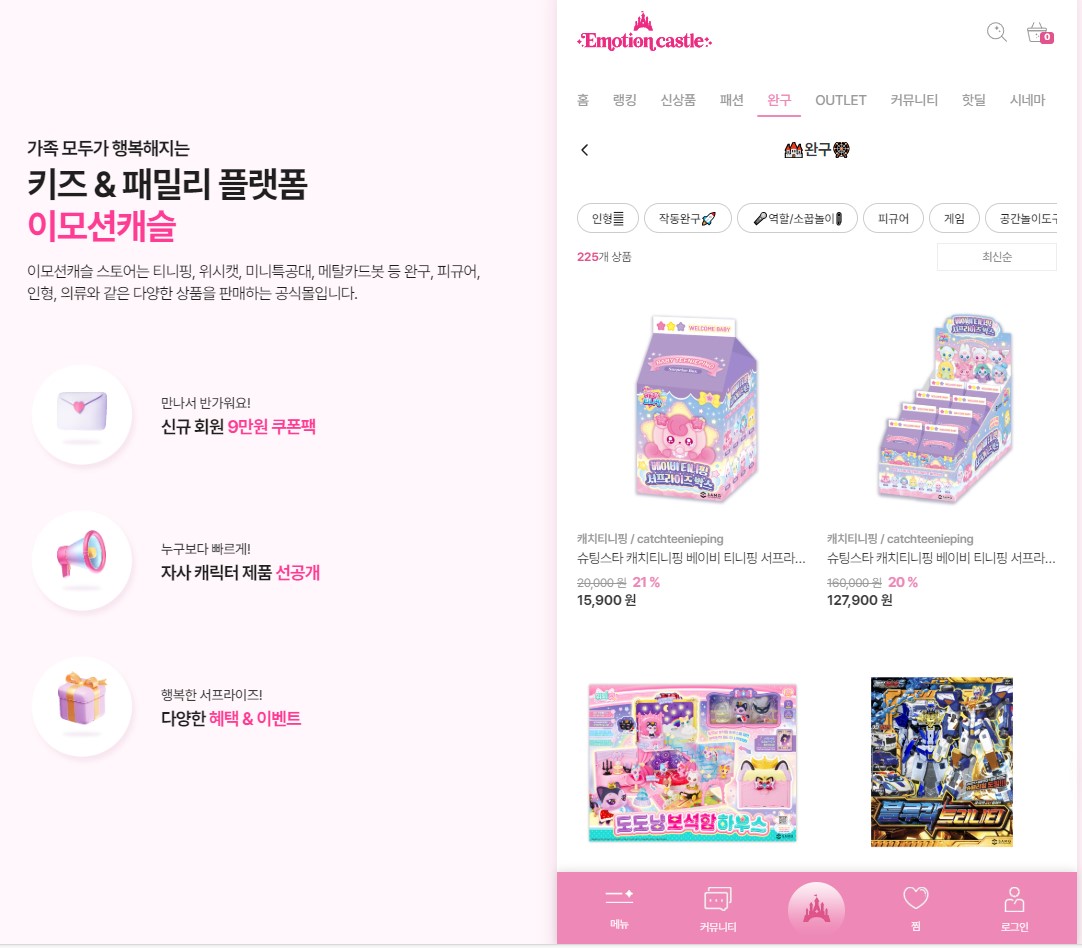 오로라핑 캐슬하우스 인기 이유